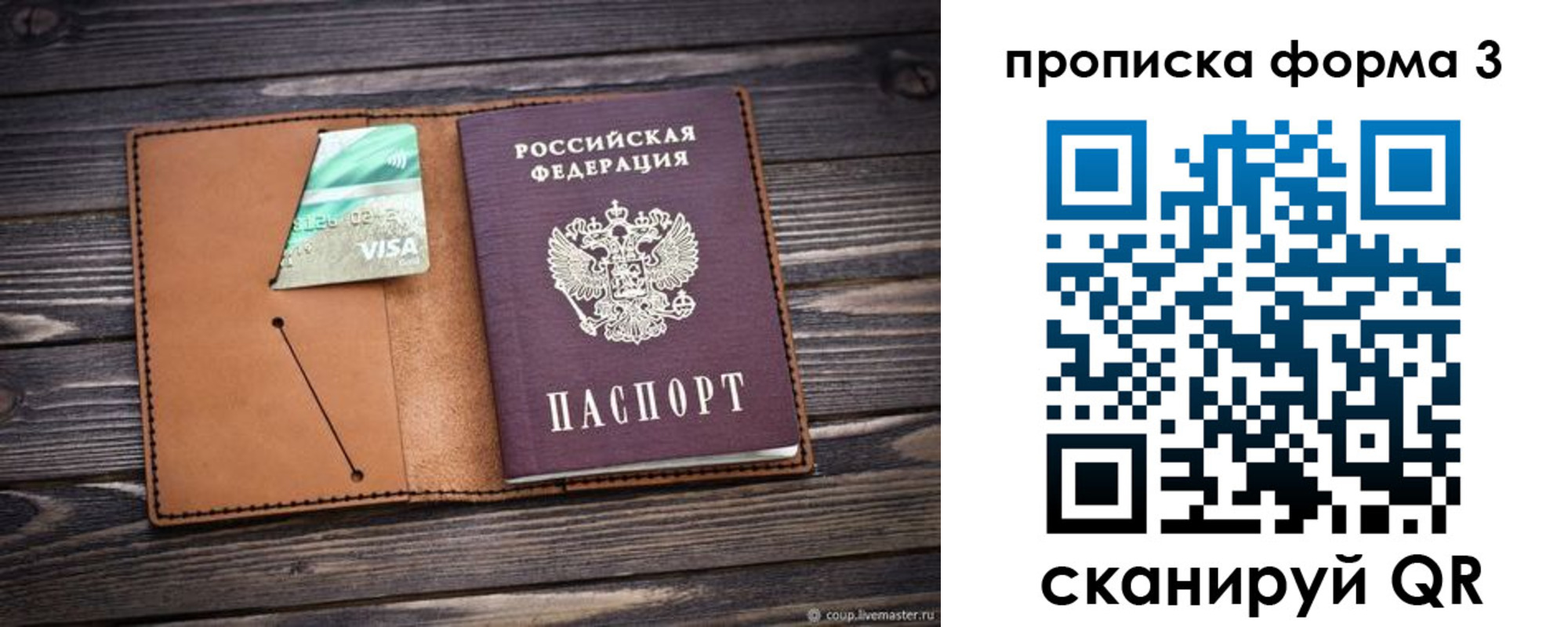 регистрация для школы в Кемерово
